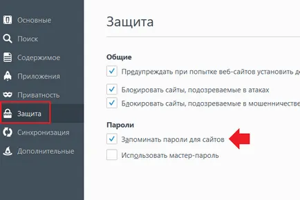Cum să vă amintiți parola pentru un site Cum să vă amintiți parola pentru un site