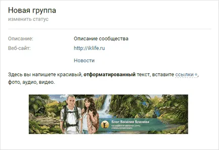 Cum de a face VKontakte grup de frumos