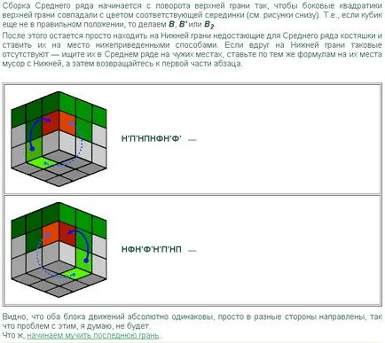 Cum de a colecta cub Rubik pentru incepatori Cum de a colecta cub Rubik pentru incepatori