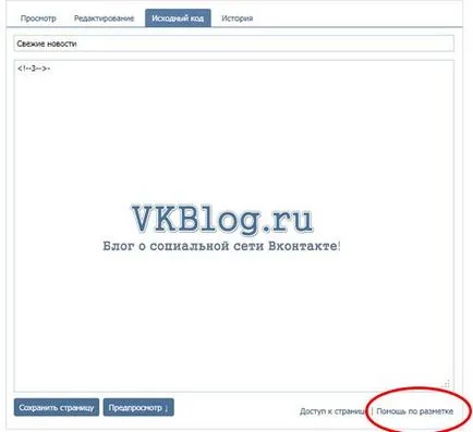 Cum de a face VKontakte grup de frumos Cum de a face VKontakte grup de frumos