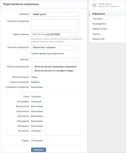 Cum de a face VKontakte grup de frumos