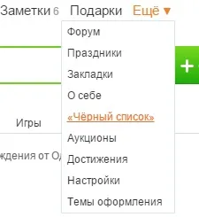 Cum de a elimina o persoană din lista neagră