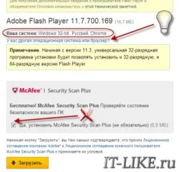 Cum se instalează plugin-ul Flash