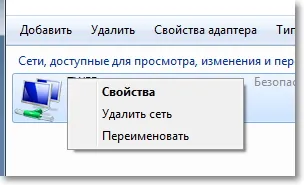 Cum de a șterge rețeaua
