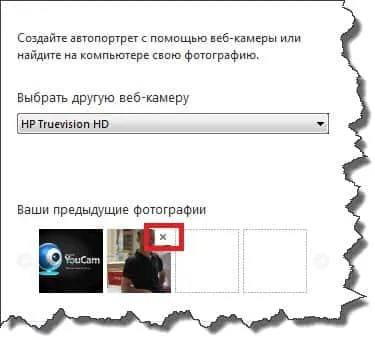 Cum să eliminați skype