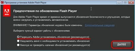 Cum se instalează plugin-ul Flash