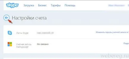 Cum să eliminați skype