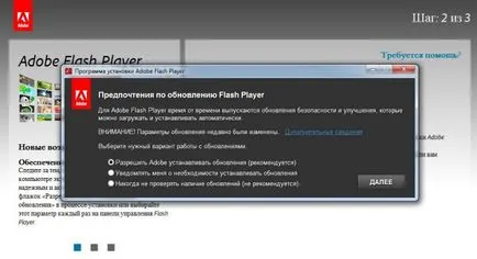 Cum se instalează plugin-ul Flash