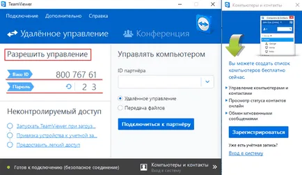 Cum să utilizați Teamviewer