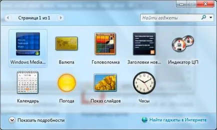 Cum de a adăuga gadgeturile