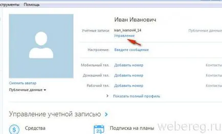 Cum să eliminați skype