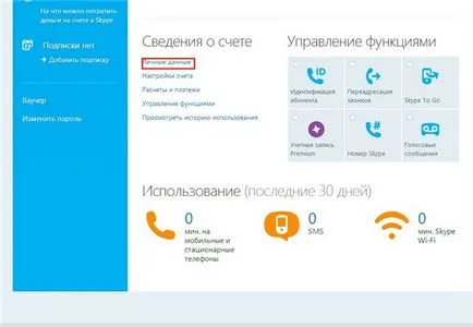 Cum să eliminați skype
