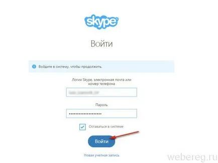 Cum să eliminați skype
