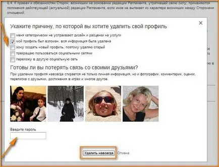 Cum de a elimina în mod gratuit de la colegii de clasă