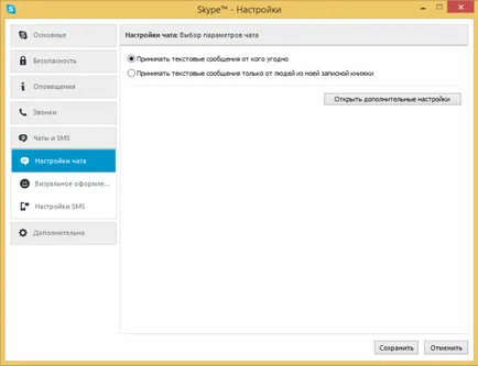 Cum să eliminați skype Cum să eliminați skype