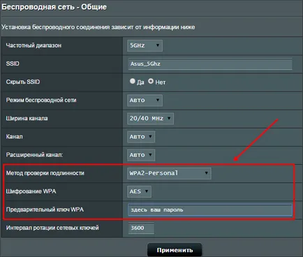 Cum să introduceți o parolă pe Wi-Fi Cum să introduceți o parolă pe Wi-Fi