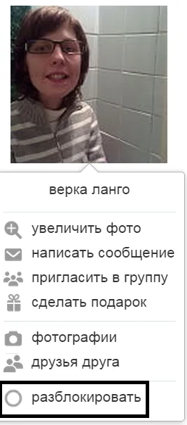 Cum de a elimina o persoană din lista neagră Cum de a elimina o persoană din lista neagră