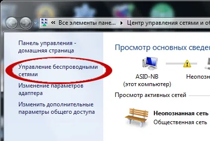 Cum se afla parola de Rostelecom Internet