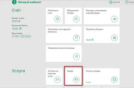 Cum pot afla tarifele conectate megafon Cum pot afla tarifele conectate megafon