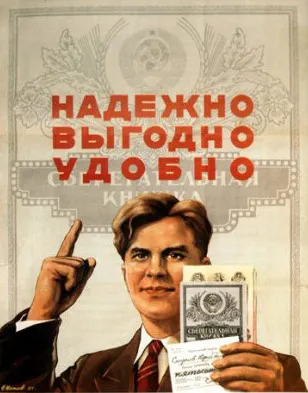Cum de a lucra într-o bancă de economii Cum de a lucra într-o bancă de economii