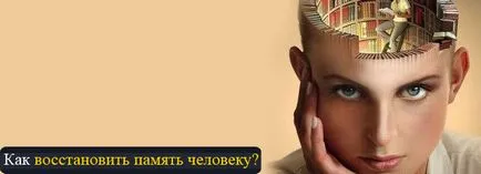 Cum de a restabili memoria unei persoane Cum de a restabili memoria unei persoane