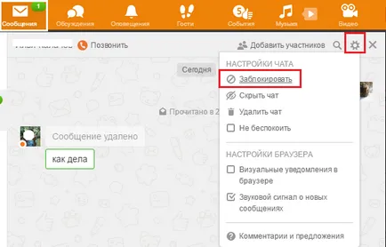 Cum de a elimina o persoană din lista neagră