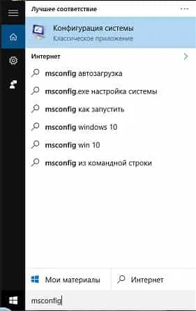 Cum de a ieși din modul de siguranță în Windows 10, 8, 7 - programare, administrare, ea - (în condiții de siguranță) Cum de a ieși din modul de siguranță în Windows 10, 8, 7 - programare, administrare, IT -