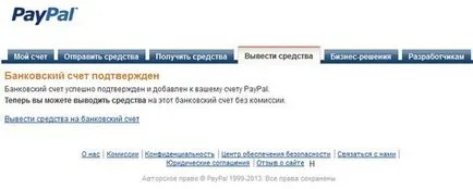 Cum de a retrage bani de la PayPal în România (ca și retrage bani de la PayPal) Cum de a retrage bani de la PayPal în România