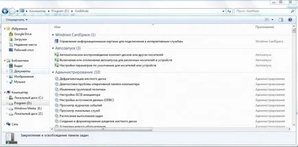 Cum de a activa modul godmode (modul de Dumnezeu) în Windows 7, sfaturi de calculator (modul) Cum de a activa modul godmode (modul de Dumnezeu) în Windows 7, calculator tips
