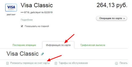 Cum de a retrage bani de la PayPal pe card Banca de Economii