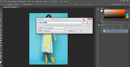 Cum să taie obiectul în Photoshop - instrucțiuni pas cu pas (cut) Cum să taie obiectul în Photoshop - ghid pas cu pas