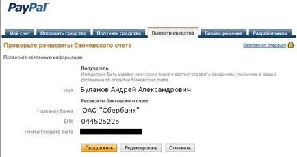 Cum de a retrage bani de la PayPal în România (ca și retrage bani de la PayPal) Cum de a retrage bani de la PayPal în România
