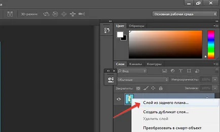 Ca tăiat imagine Photoshop și orice obiect complex (cut) Cum să taie imaginea în Photoshop și orice obiect complex