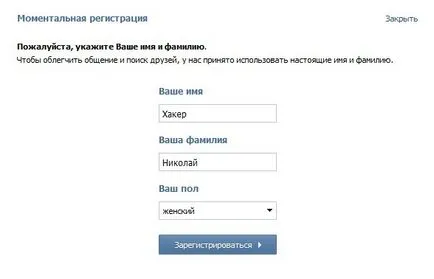 Cum de a contacta pe cineva să citească corespondența cum să citească mesajele altor persoane din VKontakte 1 (corespondență) Cum de a contacta pe cineva să citească corespondența cum să citească mesajele altor persoane din VKontakte 1