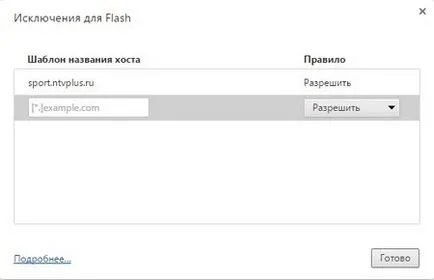 Cum se activează flash player în browser-ul Chrome