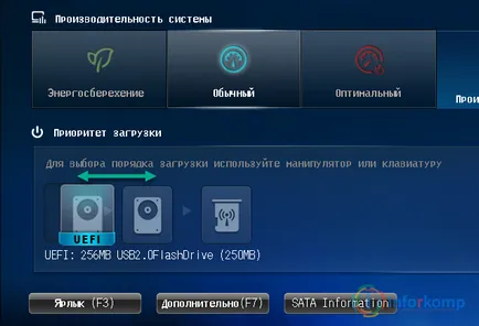 Cum se poate seta să pornească de pe o unitate flash în versiunile vechi și moderne ale BIOS-ului (flash) Cum se poate seta să pornească de pe o unitate flash în versiunile vechi și moderne ale BIOS-ului