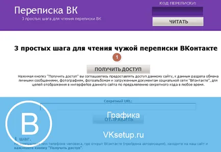 Cum de a contacta pe cineva să citească corespondența cum să citească mesajele altor persoane în VKontakte (citește) Cum de a contacta pe cineva să citească corespondența cum să citească mesajele altor persoane din VKontakte