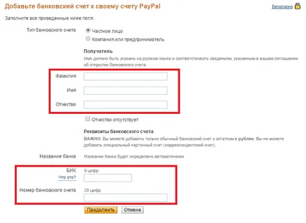 Cum de a retrage bani de la PayPal pe card Banca de Economii