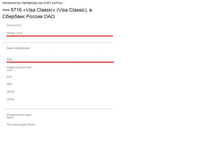 Cum de a retrage bani de la PayPal pe card Banca de Economii