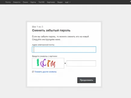 Cum să vă conectați la adresa de e-mail