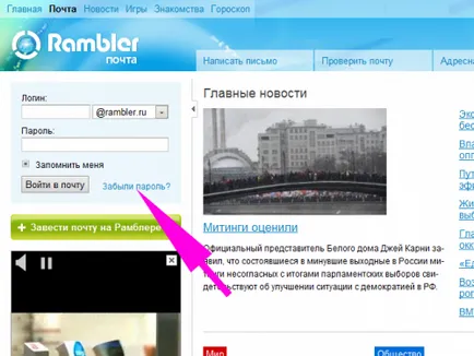Cum să vă conectați la adresa de e-mail