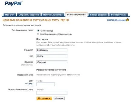 Cum de a retrage bani de la rezident paypal din România (ca și retrage bani de la cet paypal din România) Cum de a retrage bani de la rezident paypal din România