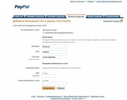 Cum de a retrage bani din România paypal (bani) Cum de a retrage bani de la PayPal în România
