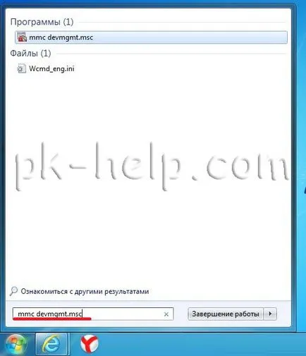 Cum pot activa pe laptop Wi-Fi (ZYXEL) Cum să activați fi Wi- pe un laptop