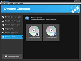 Cum să arunce un disc pe un calculator Cum să arunce un disc pe un calculator