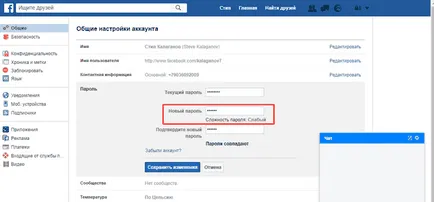Cum să vă amintiți parola pentru un site