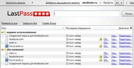 Cum să vă amintiți parola pentru un site