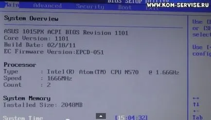 Cum să accesați BIOS-ul pe un netbook