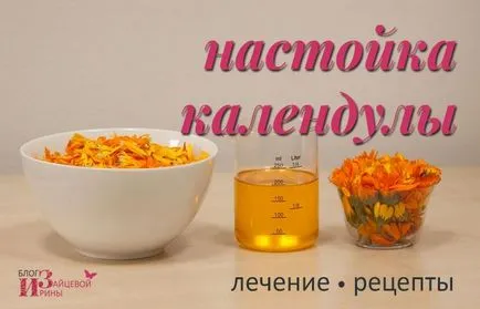 Calendula pentru a trata