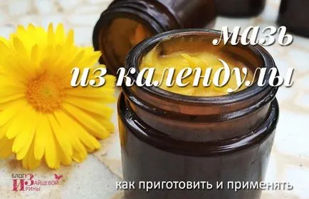 Calendula pentru a trata